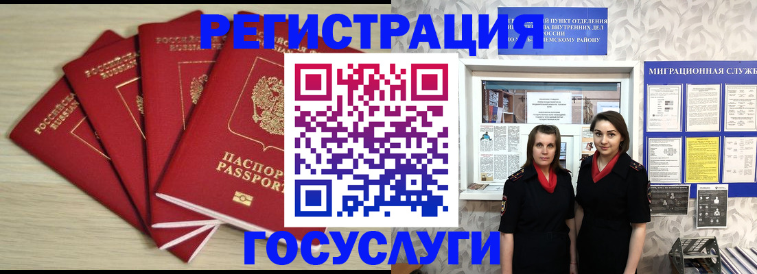временная прописка в Самаре